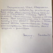 Отзывы о ТМ "Светотень" в Минске