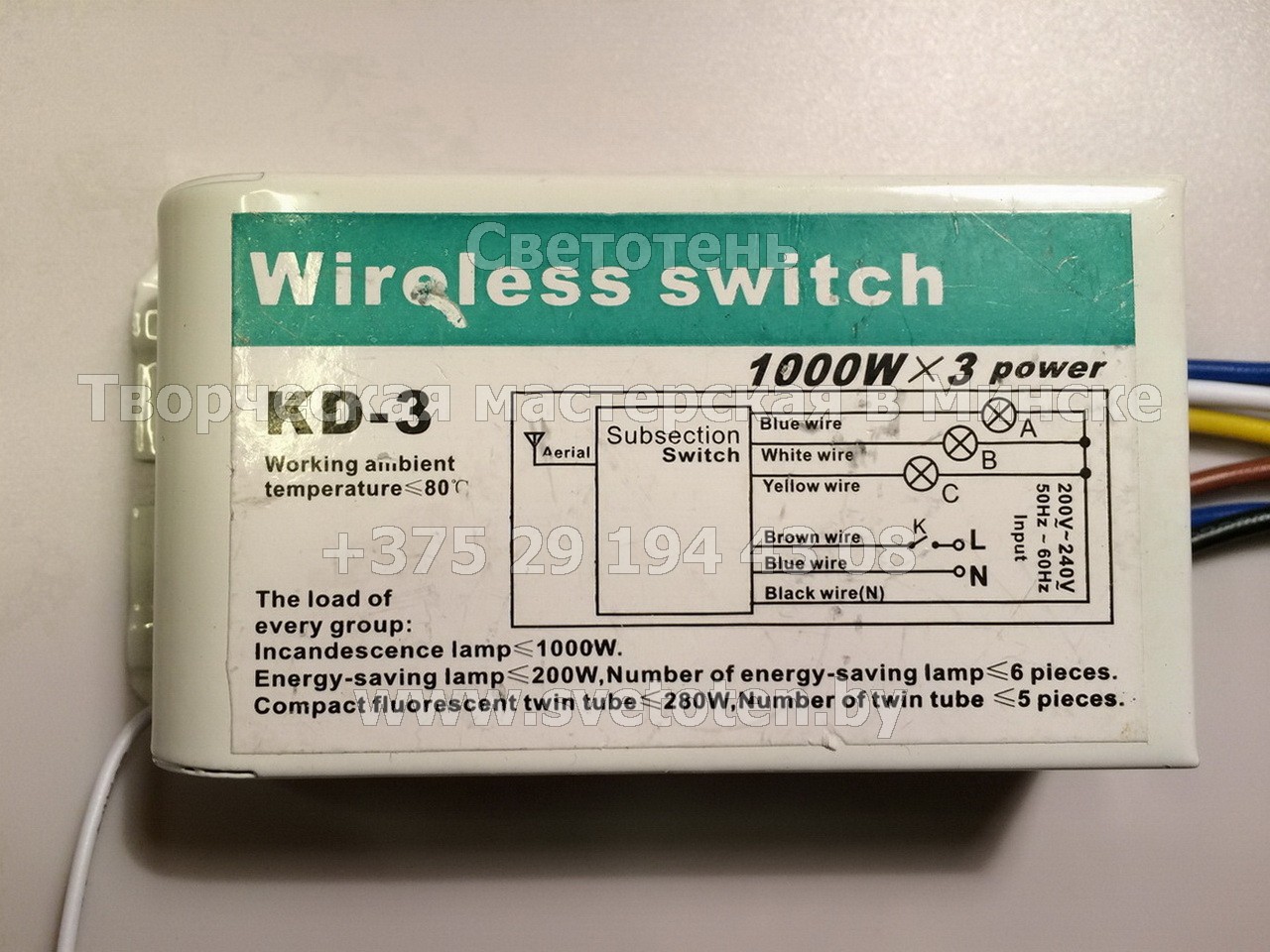 X 2 3 1000. Блок управления люстрой Kingda Wireless Switch KD-3 1000. Kingda KD-3 Wireless блок. Блок управления Wireless Switch y-7e 1000w. Kingda KD-3 Wireless Switch 1000w 3 Power.