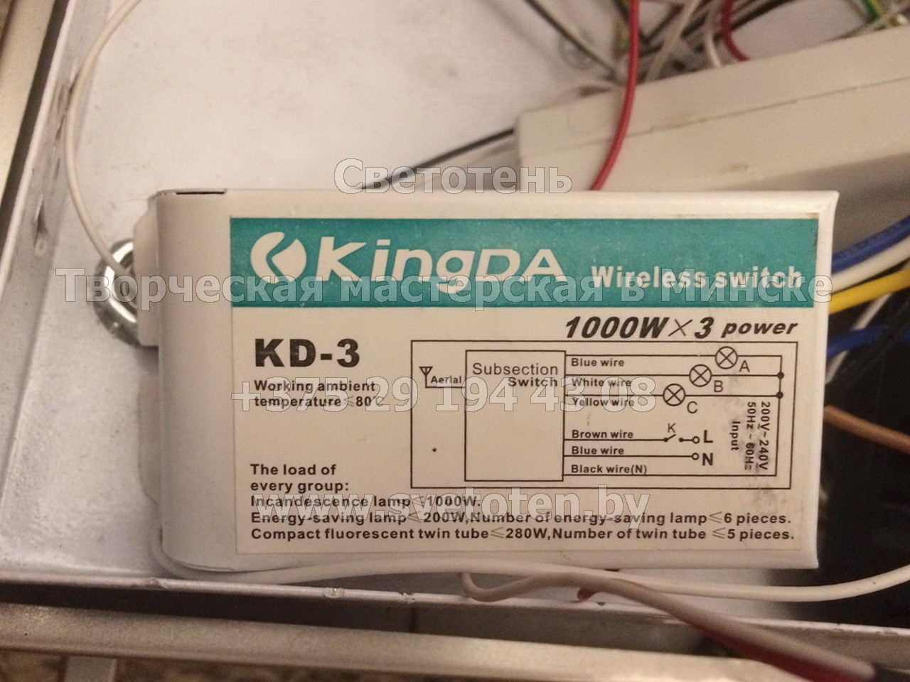 X 2 3 1000. Kingda KD-3 Wireless блок. Wireless Switch KD-2 1000 W X 2 Power Kingda. Kingda kd3 блок управления. Беспроводной переключатель Kingda Wireless Switch KD-3.