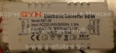 Конвертер QYH NBT-09 35-60W (Electronic converter)