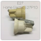 Патрон E27 гладкий с боковым креплением HOME ELECTRIC E27P10