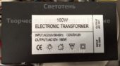 Трансформатор 160W (Electronic transformer)