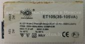 Трансформатор FERON ET105 35-105W (Electronic transformer)