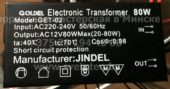 Трансформатор GOLDEL GET-02 20-80W (Electronic transformer)