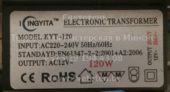 Трансформатор ICINGYITA KYT-120 120W (Electronic transformer)