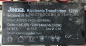 Трансформатор JINDEL GET-03 35-120W (Electronic transformer)
