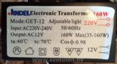 Трансформатор JINDEL GET-12 35-160W (Electronic transformer)