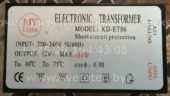 Трансформатор MY LIGHT KD-ET06 180W (Electronic transformer)