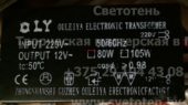 Трансформатор OULEIYA OLY 80W (Electronic transformer)