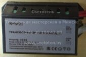 Трансформатор APEYRON 03-83 60W (Electronic transformer)